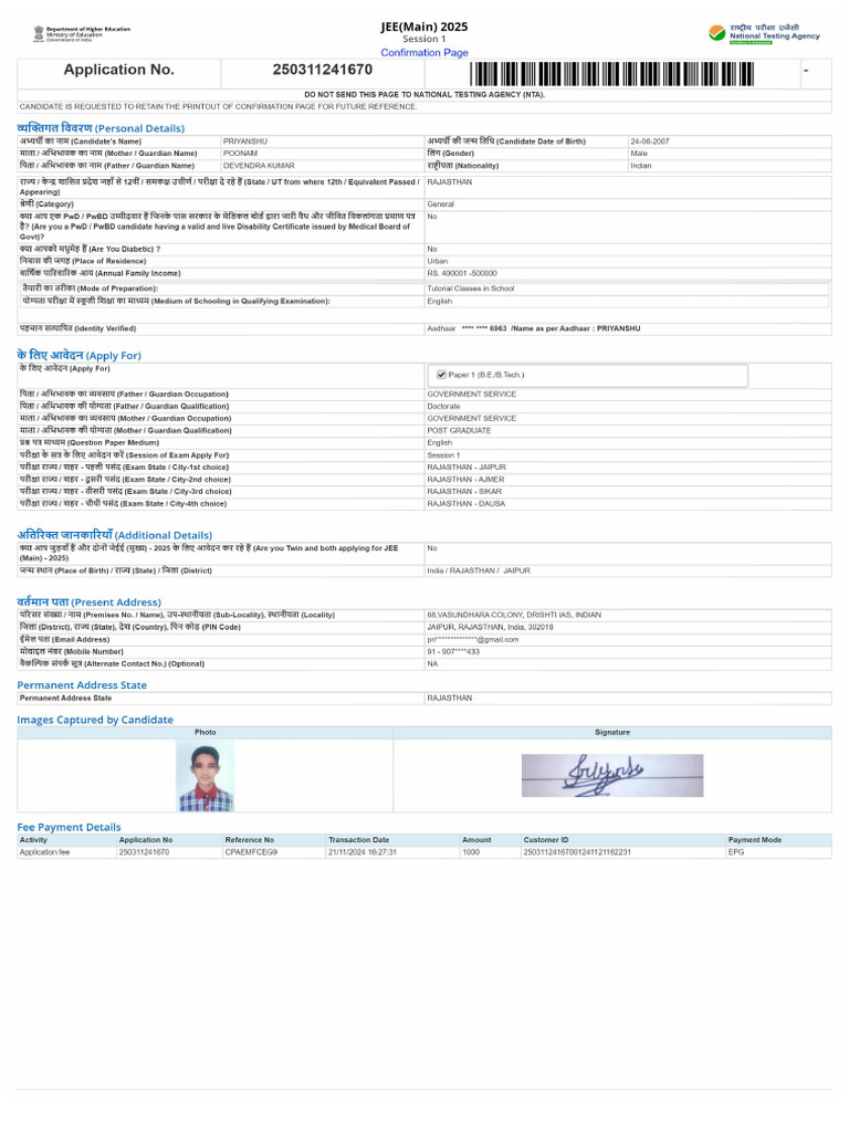 ConfirmationPage 250311241670 | PDF