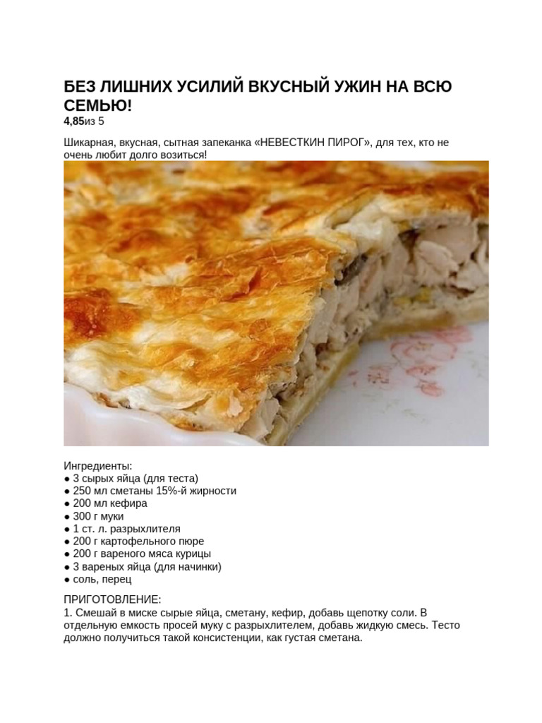 Pirog Cu Carne | PDF