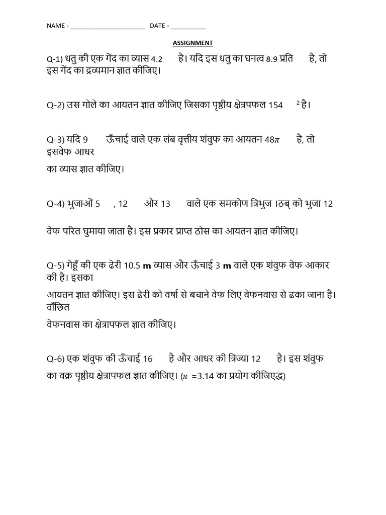Assignment Mad Assignment Suface Area Volume Hindi | PDF