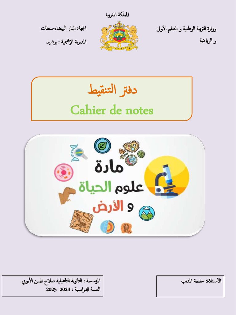 Cahier de Notes | PDF