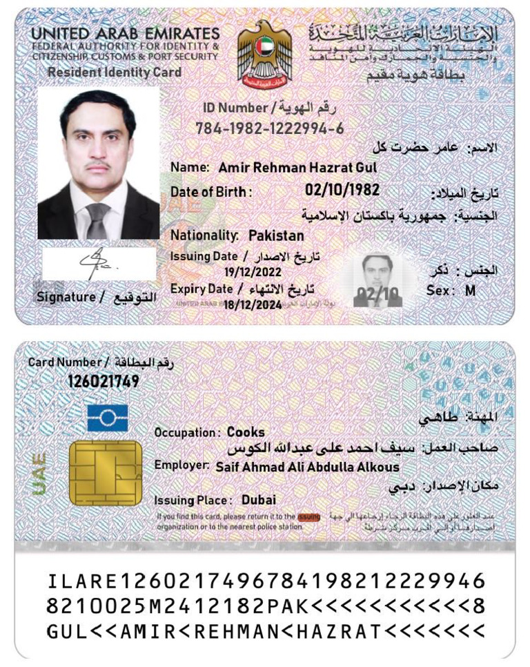Amir ID | PDF