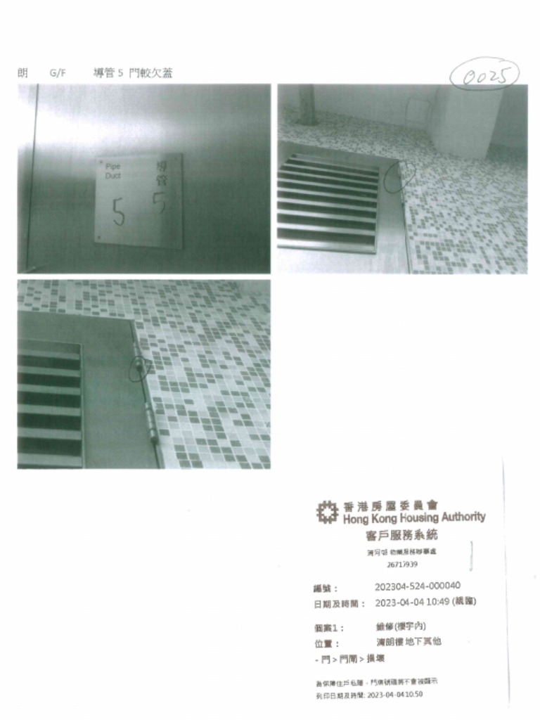 0025 | PDF