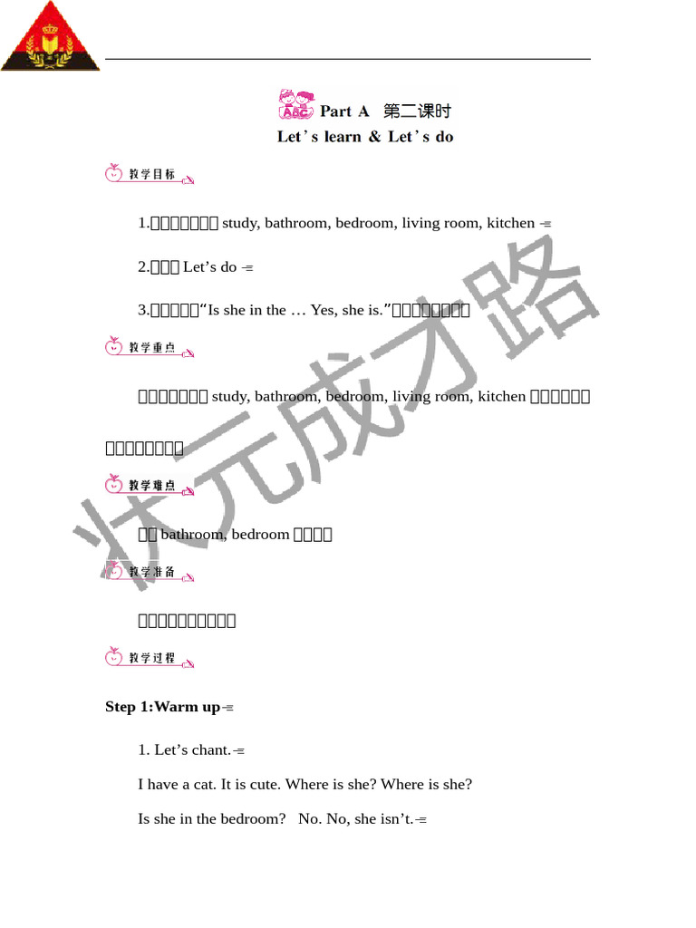 Part A 第二课时 | PDF
