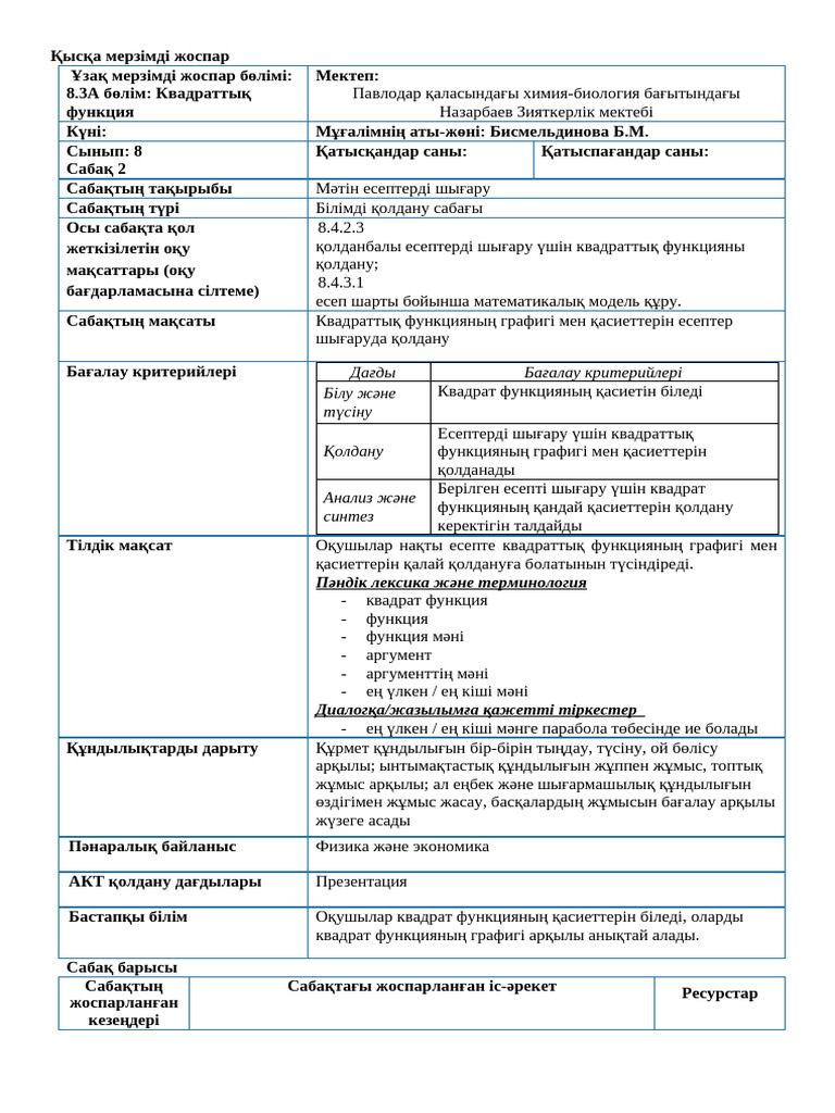 Saba 2 Mtindik Esepterdi Sheshu Saba Zhospary | PDF