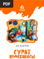 Жалаңаш Анна Безулик суреті