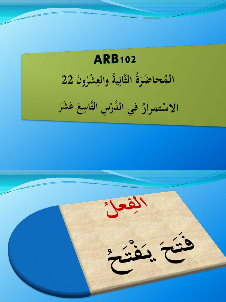 Module 22 | PDF