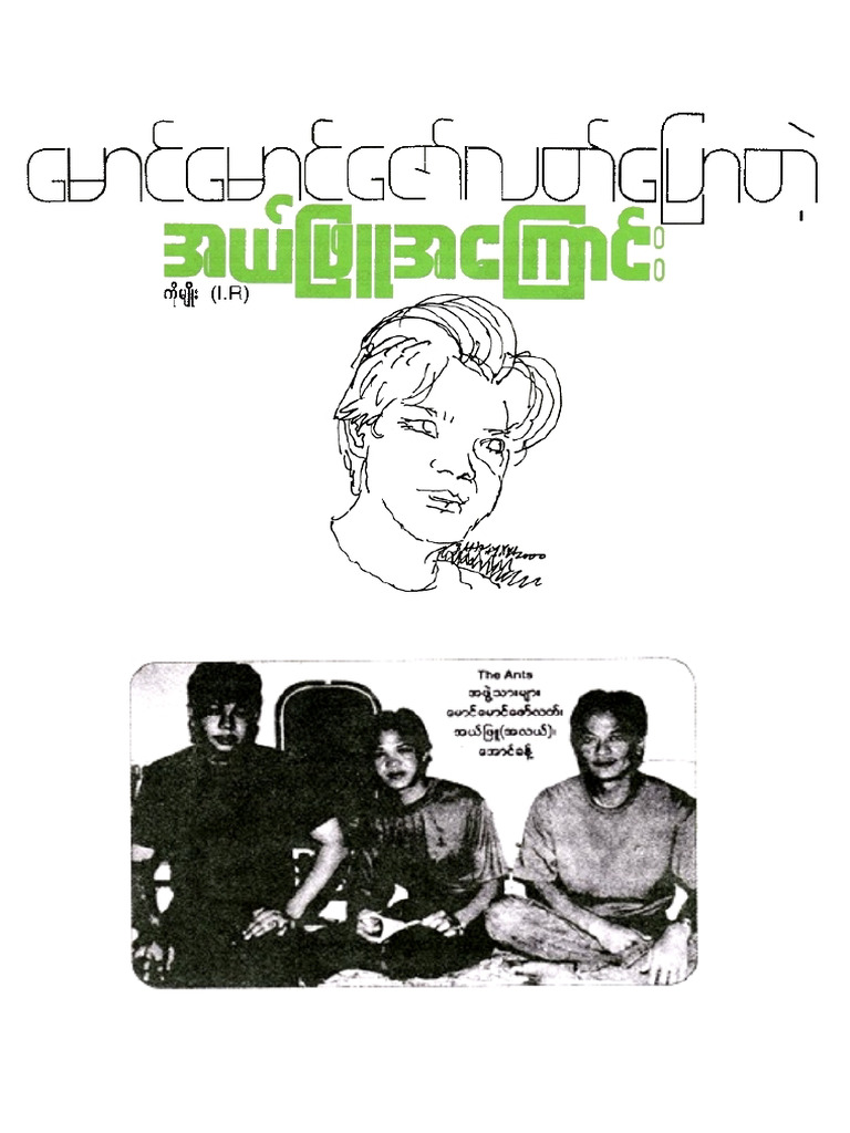 L Phyu by Mg Mg Zaw Latt - Ko Myo | PDF