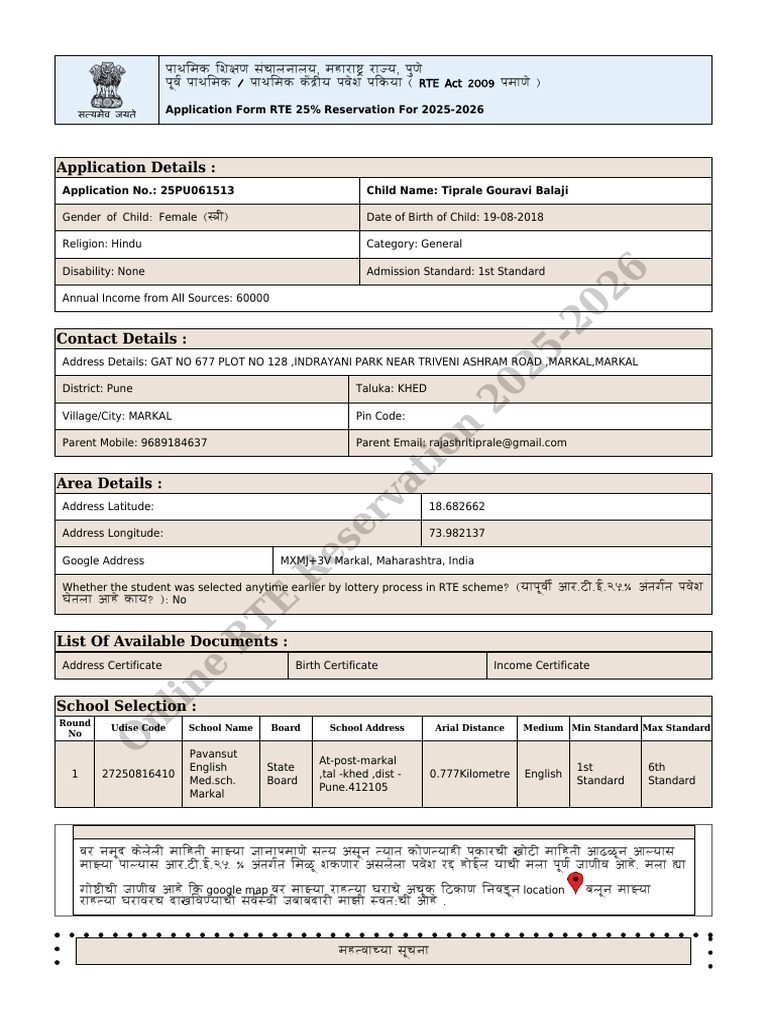 Online RTE Reservation 2025-2026: Application Details | PDF