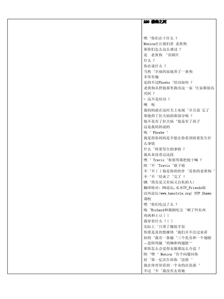 220 the one where old yeller dies pdf