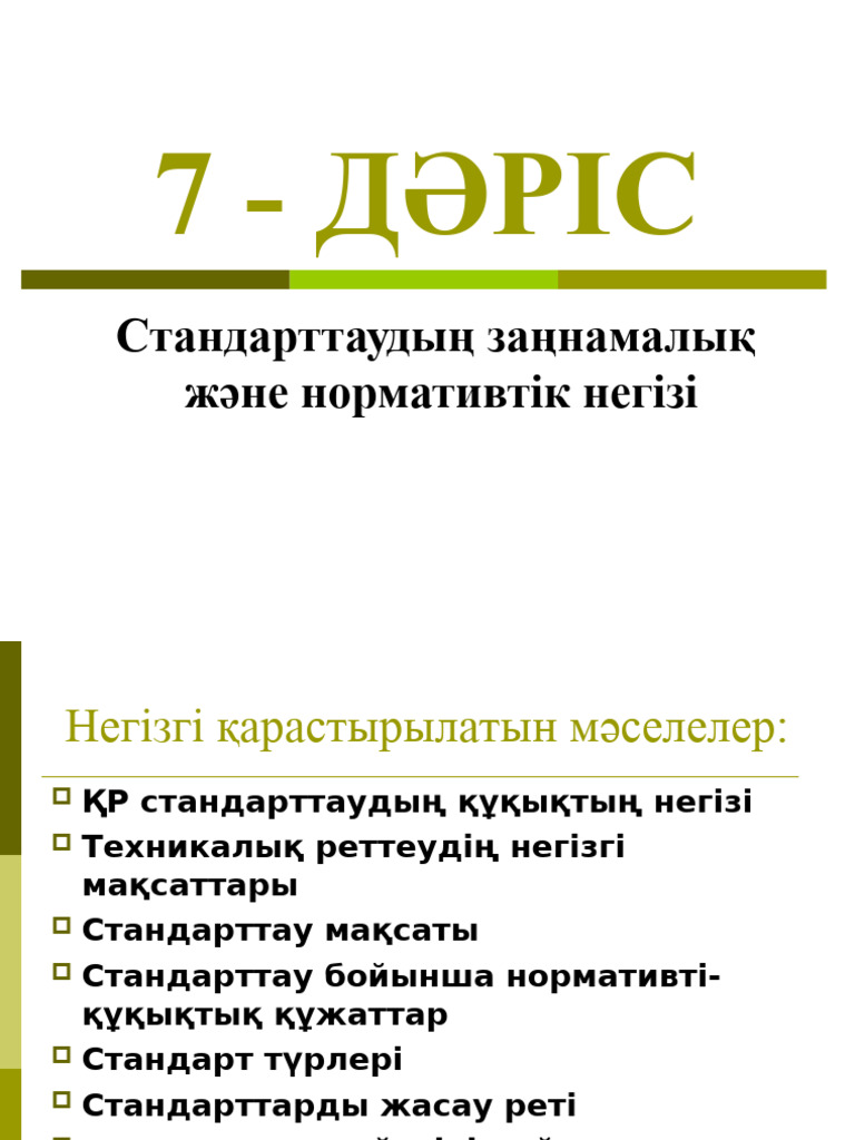 Stud kz-37856 | PDF