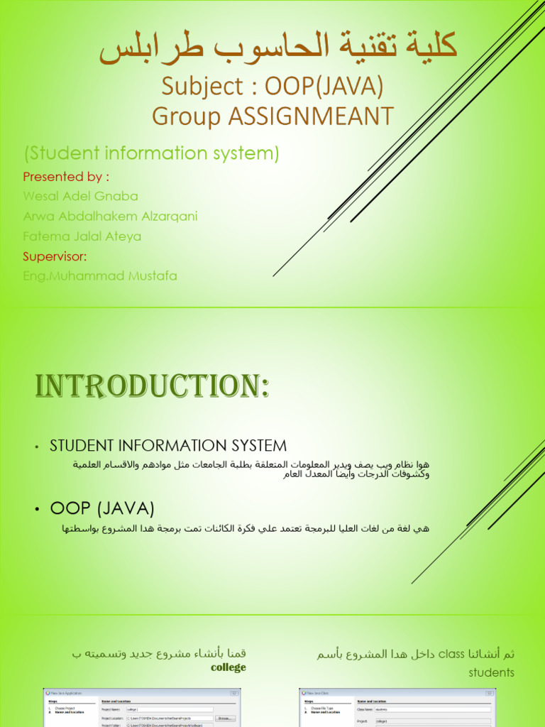 (Student Information System) : Presented by | PDF