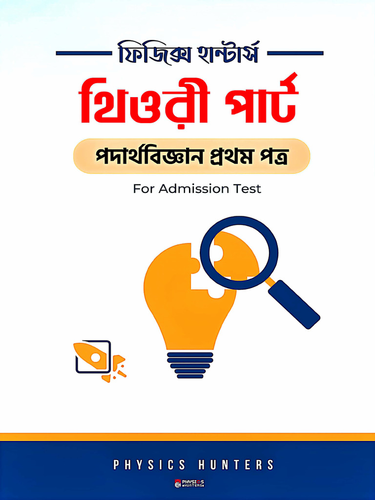 Physics 1st Part Theory Pdf Pdf