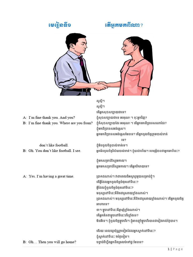 English conversation | PDF