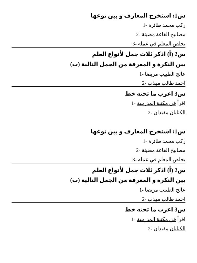 س1 | PDF