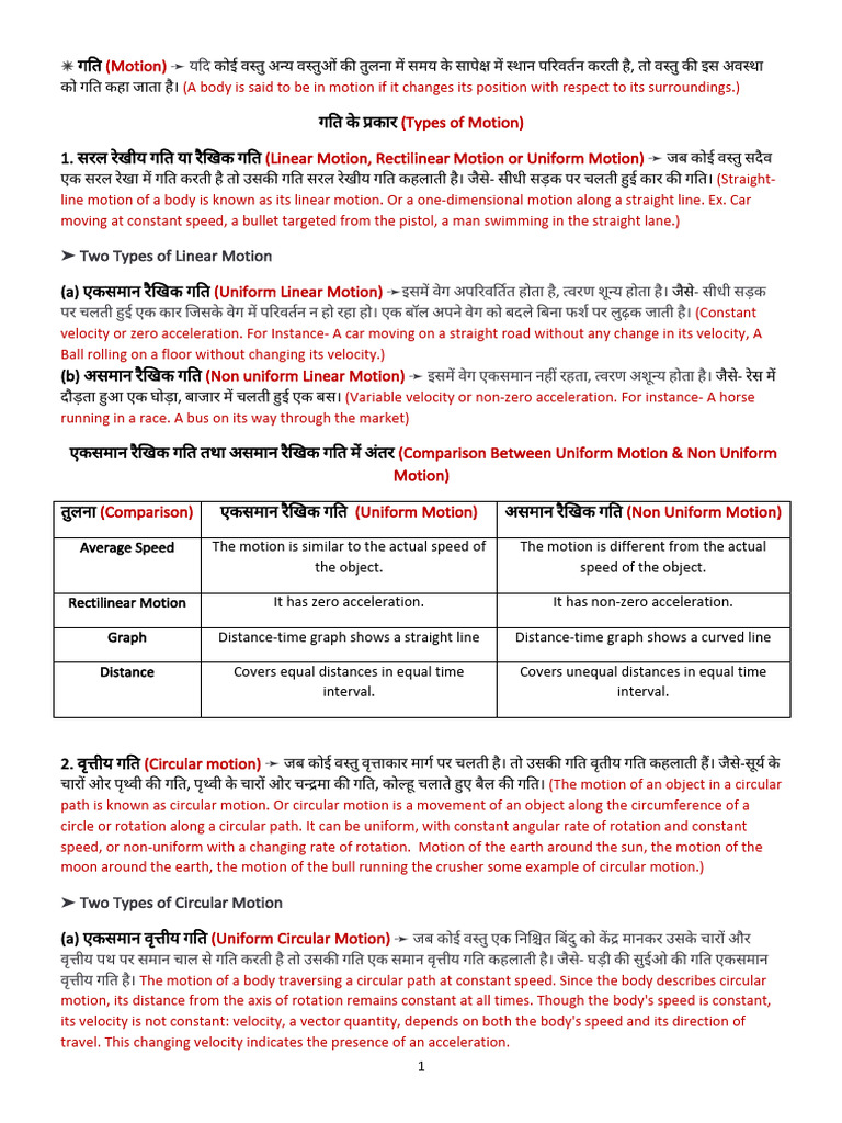 Motion | PDF