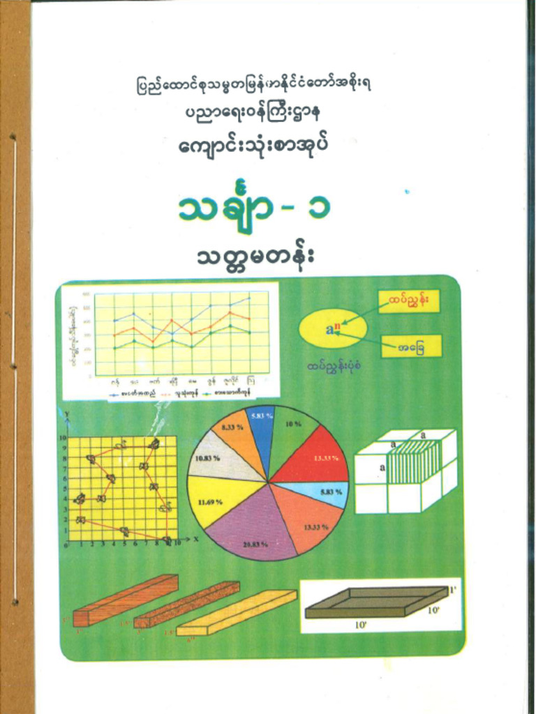 Grade 7math 1 Tb Pdf