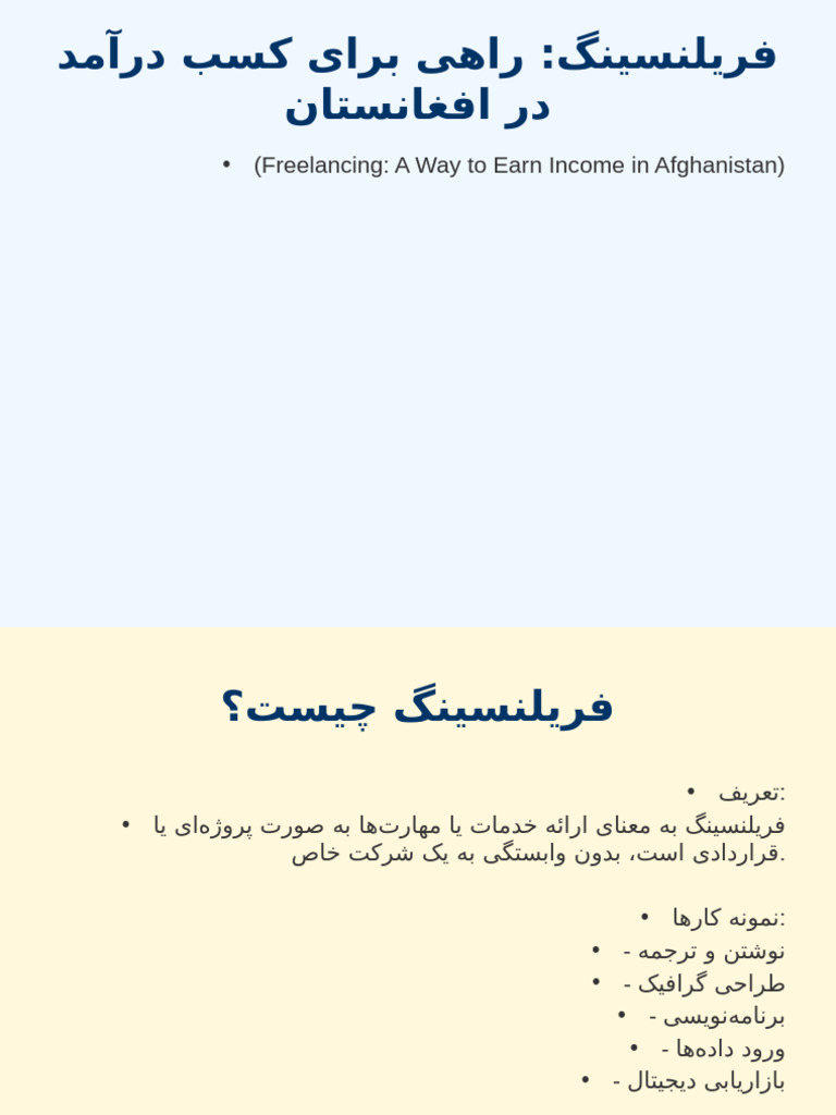 Enhanced Freelancing For Beginners | PDF
