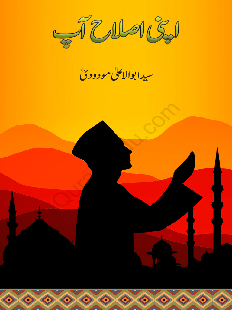 Apni Islah Aap | PDF