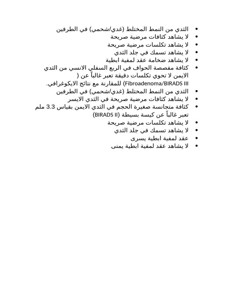 ثدي | PDF