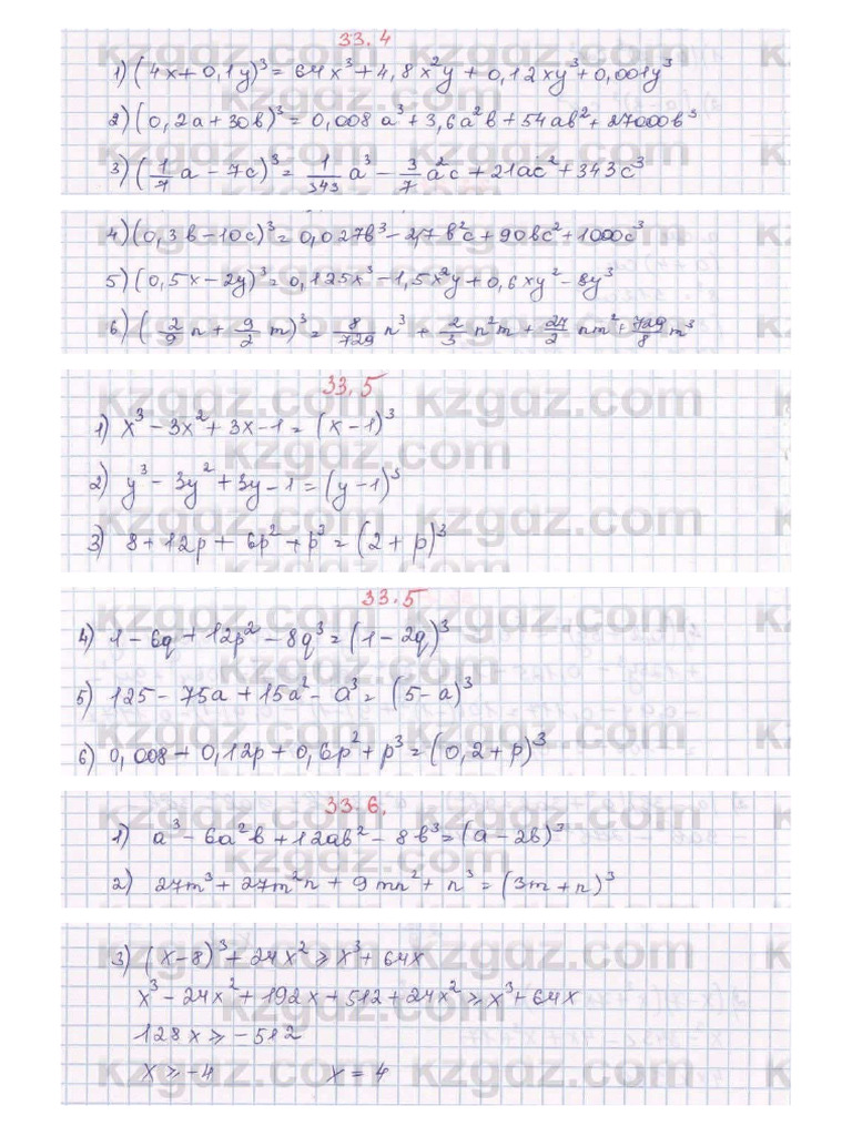 33.4 - 33.13 | PDF