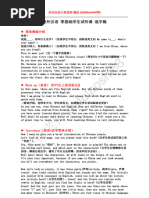 Advanced 25 Language Phrase Book | PDF | Standard Chinese