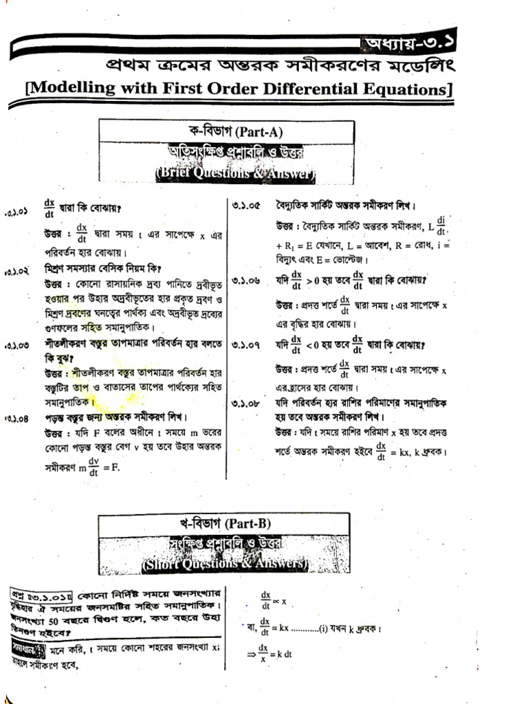Ode C3 | PDF