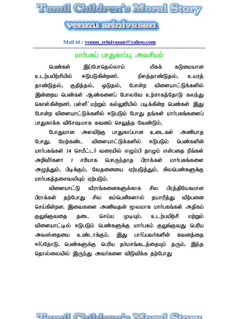 Tamil How To Care Breast PDF