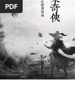 Listado Pandora Box XII 4263 | PDF
