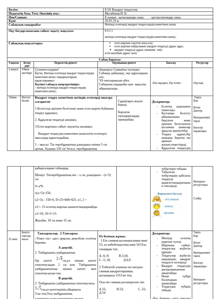 3-3-8-pdf