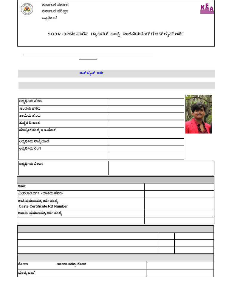 Karnataka Lateral Entry Engineering Application 2024-25 | PDF | Bangalore