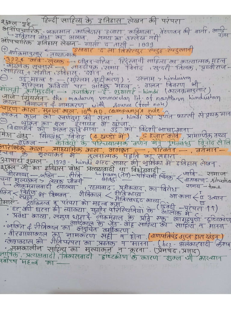 Padya | PDF