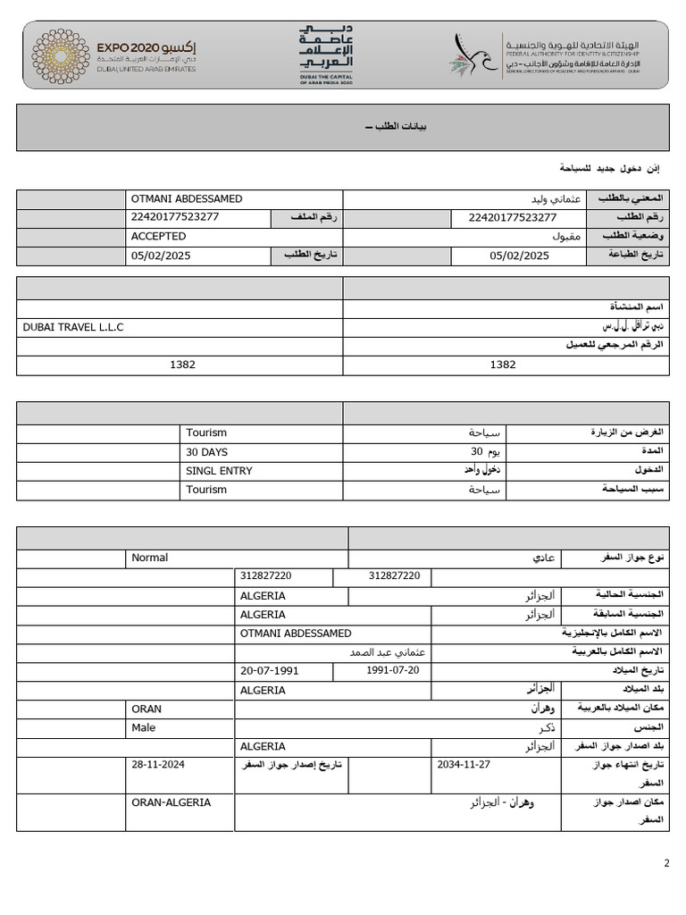 UAE Tourism Entry Permit Details | PDF | Passport | Immigration Law