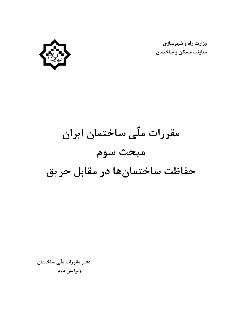 Mabhas 3 | PDF