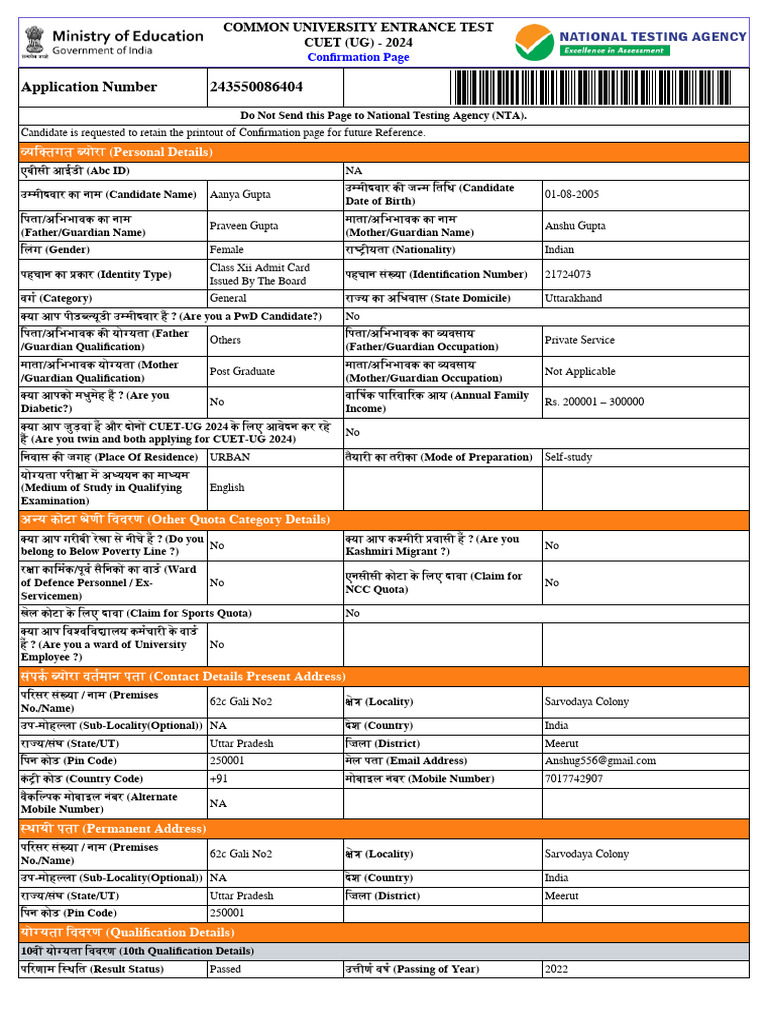 Cuet Application Form | PDF