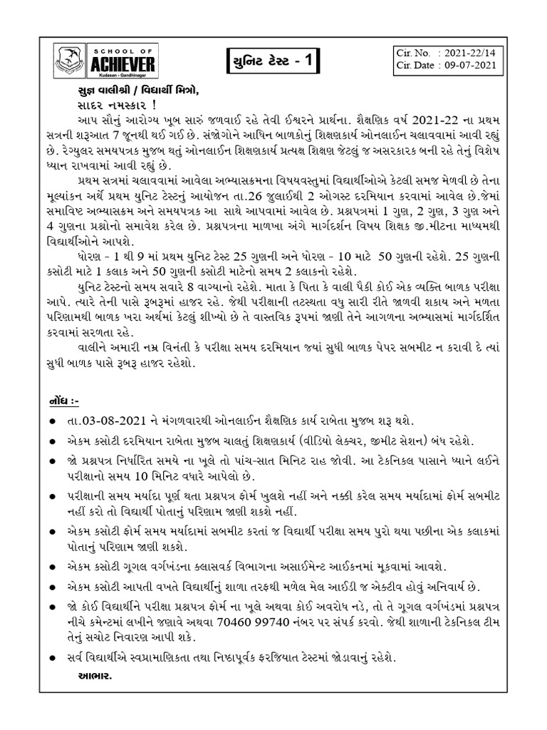 Circular 14 Unit Test 1 Time Table Syllabus | PDF