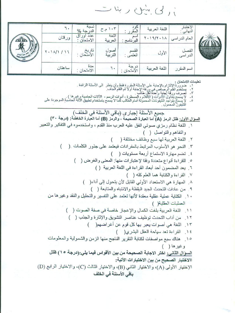 Arabic | PDF