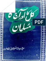 Kal Ka Aur Aaj Ka Musalman (Urdu)
