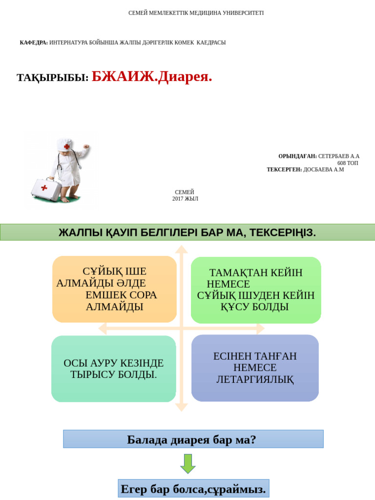 Асхана үстеліндегі секс