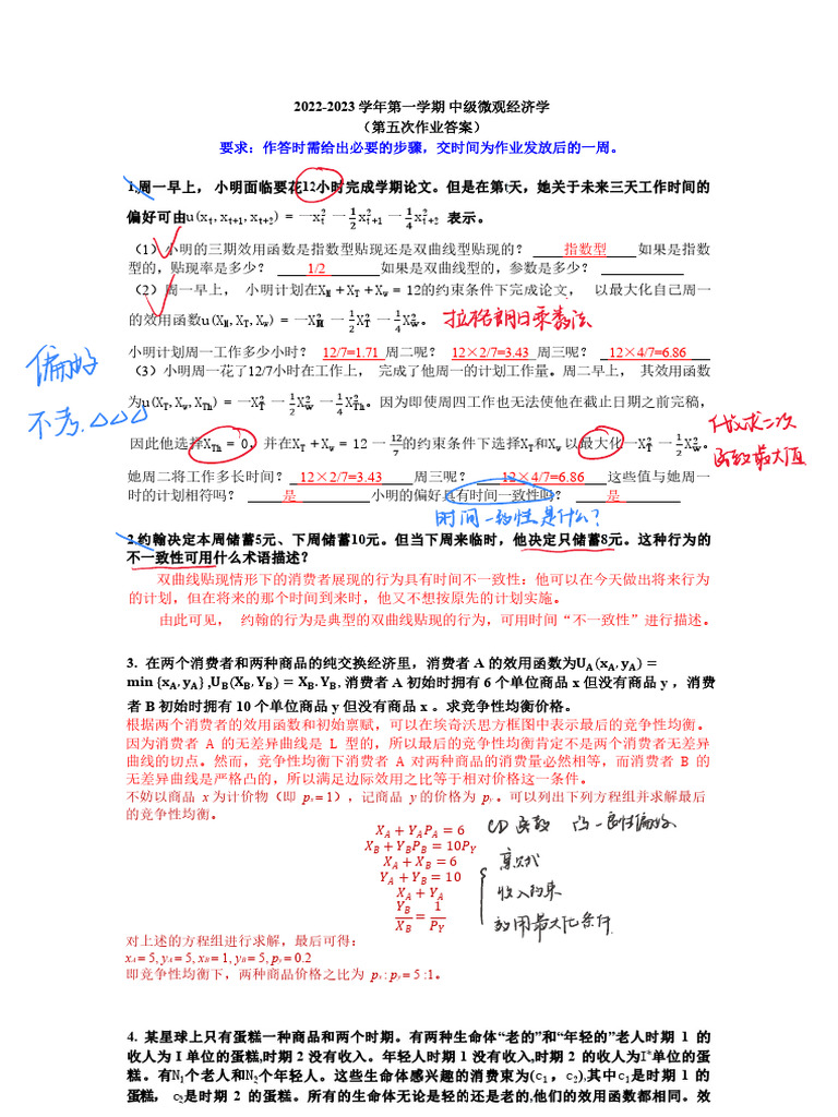 中微31-37章答案| PDF