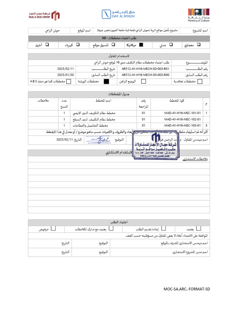 Ar512 Ay H16 Mech SD 003 R01 | PDF | Building Technology | Manufactured ...
