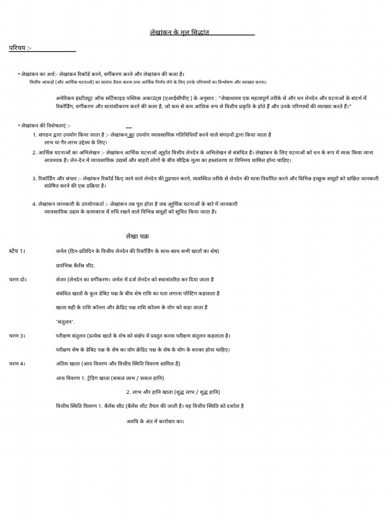 Fundamental of Accounting For CPT | PDF