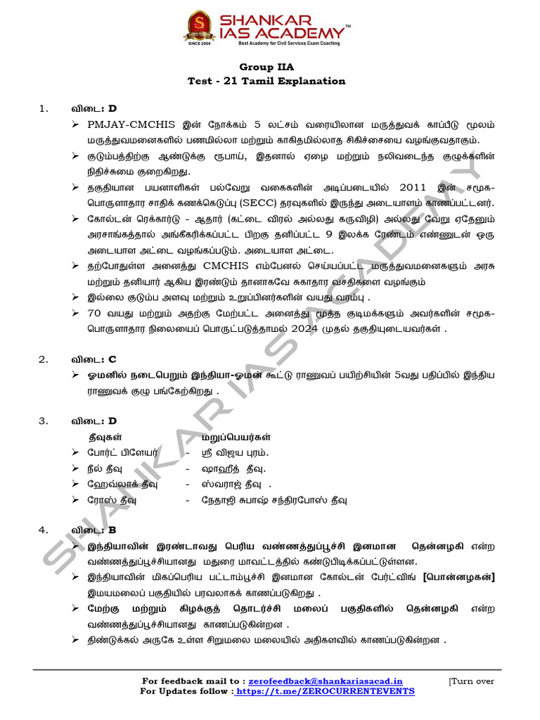 GR II A Mains Test - 21 Tamil Explanation | PDF