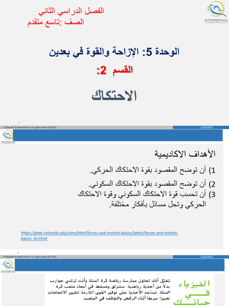 Aslr | PDF