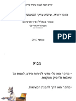 מחקר רפואי וסטטיסטיקה