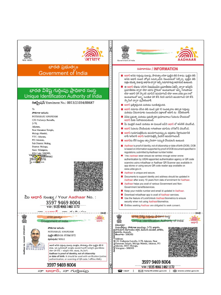 ANAND ADAR CARD | PDF