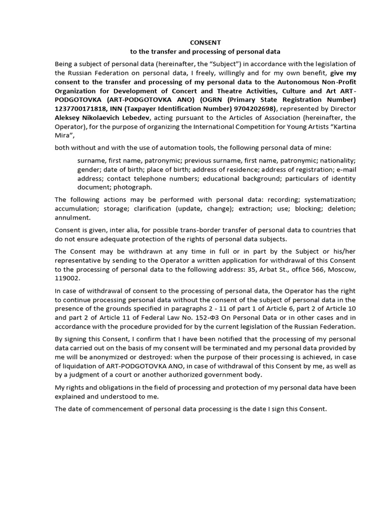 Personal Data Consent for ART-PODGOTOVKA | PDF | Consent | Justice