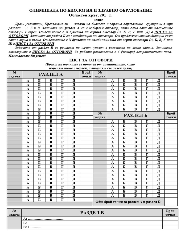 2013 14 Bio 10 12kl | PDF