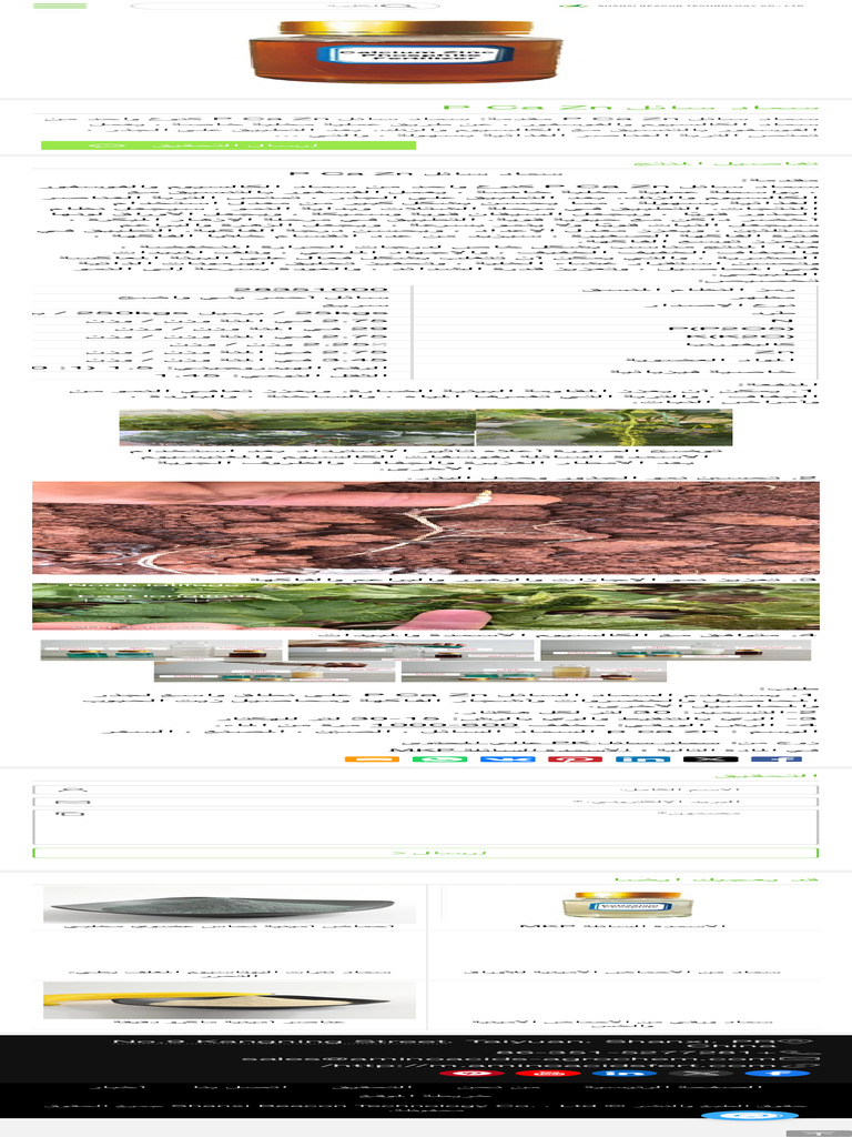 China P CA Zn Liquid Fertilizer Factory - السعر -… | PDF