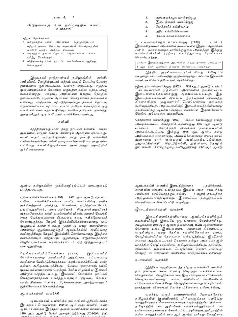 SplitPDFFile 38 To 44 | PDF