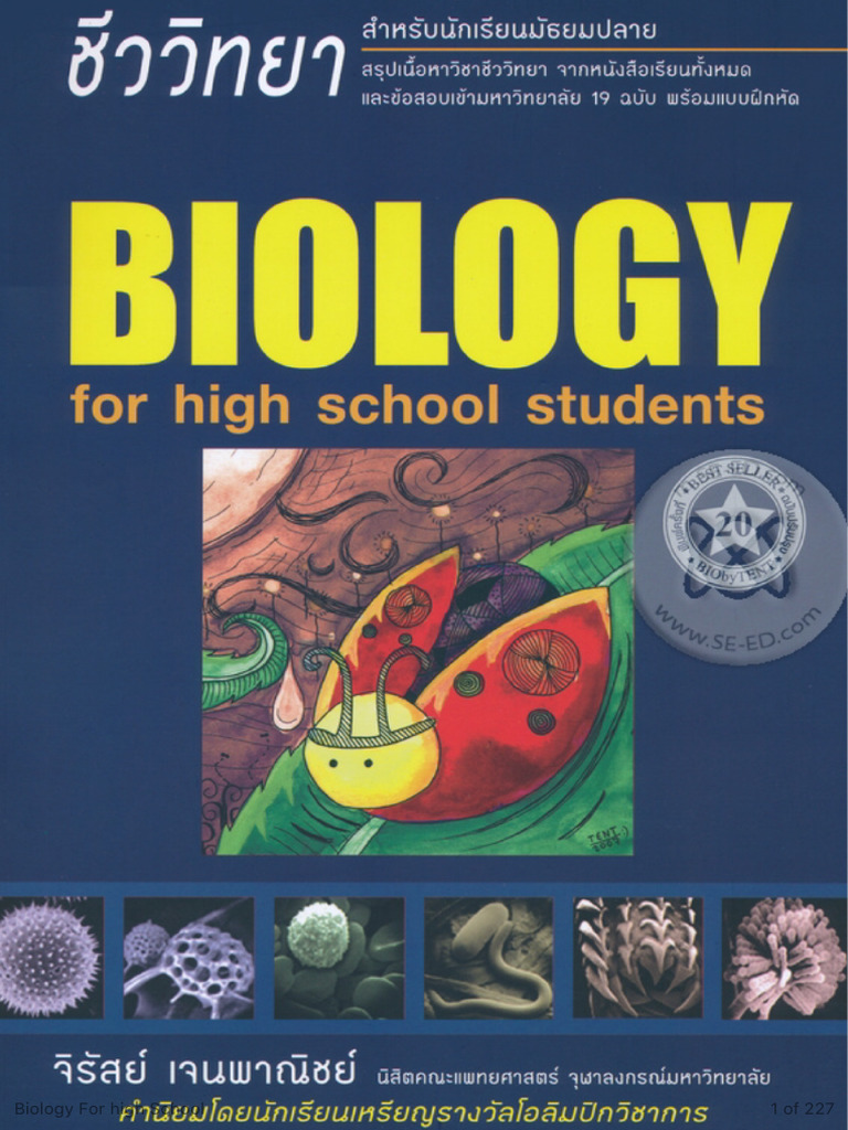 High School Biology Textbook | PDF